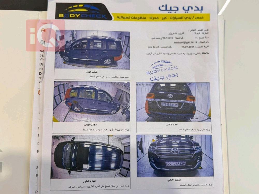 تويوتا لاندكروزر